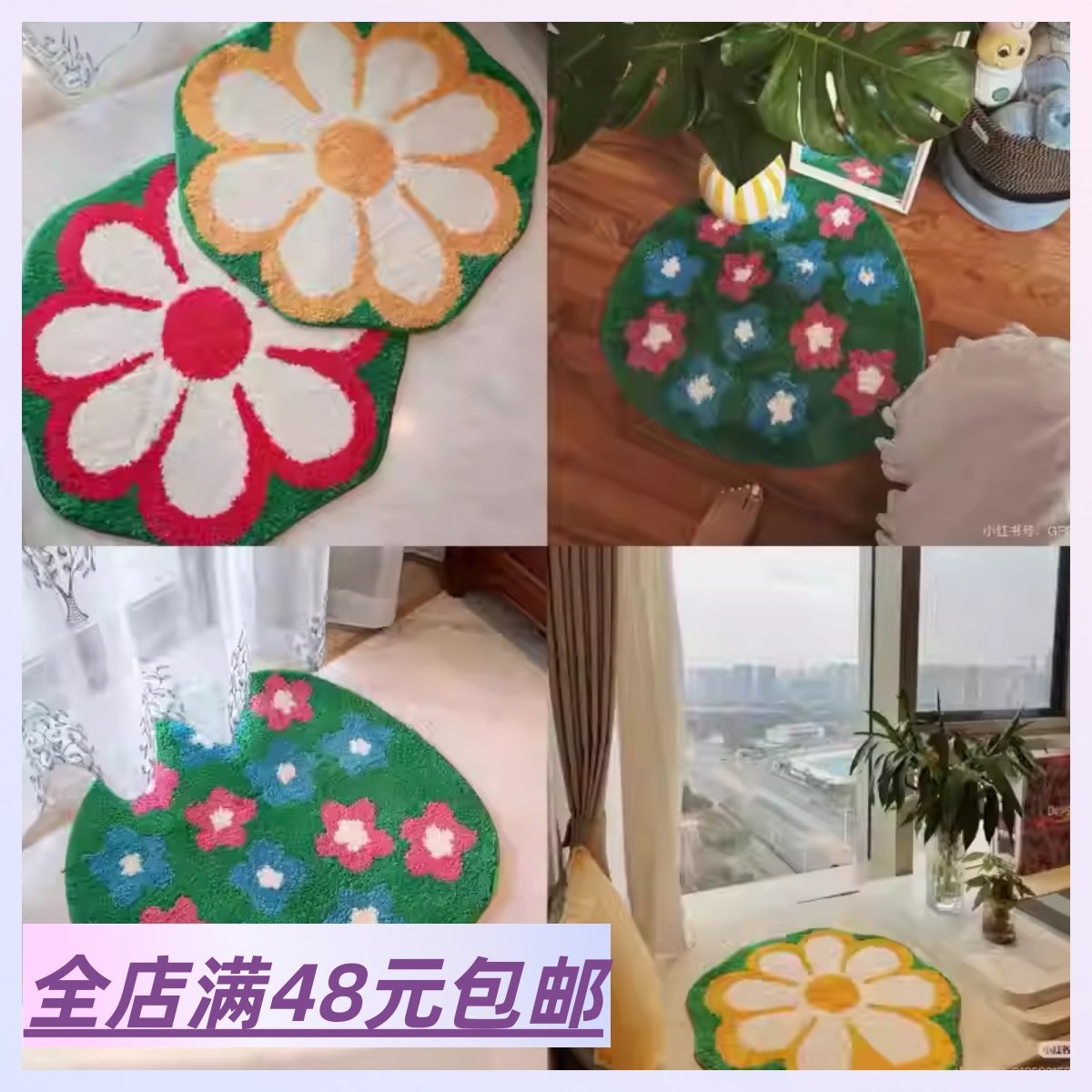 满4件包  邮 捡漏！ 花朵形状多功能入户客厅卧室浴室地垫门垫,居家布艺,入户地垫,淘宝优惠券,粉丝福利购,淘宝优惠卷