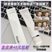 Xiao.g 包邮 底妆活菩萨 现货 适配所有粉底液 水凝平衡妆前面霜