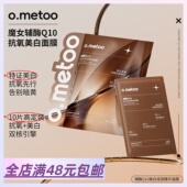 辅酶Q10亢氧美白祛斑精华面膜 满2包 邮 持证上岗