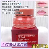 一点都不干了耶 满2包 邮 嘴巴子润麻了 淡纹保湿 唇膜