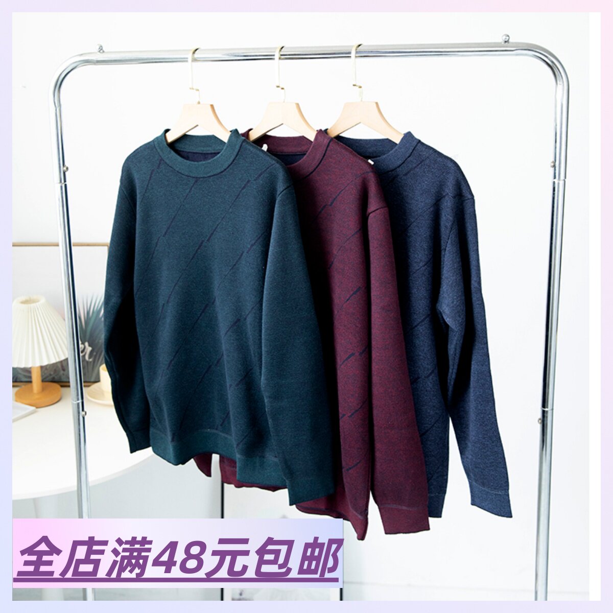 【库存清仓】包邮 爸爸一体绒加厚男士套头羊毛衫 保暖毛衣