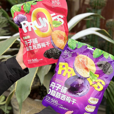 满2包  邮益生元/0脂肪西梅干500g西梅干