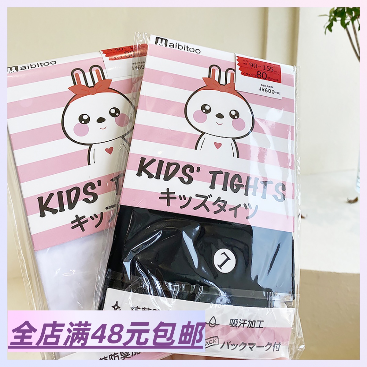 两条包 邮 儿童连裤袜女童丝袜春秋薄款夏季宝宝打底裤连体白色