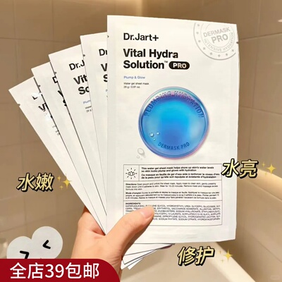 包邮 深修护+强补水一手抓 电蓝丸面膜 1盒5片