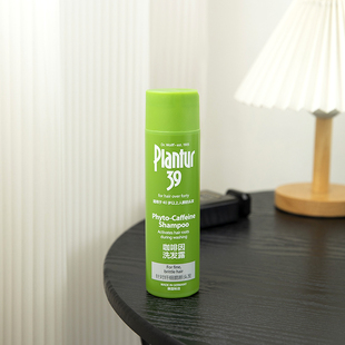 【细软塌易掉发 拿下它】包邮 德国产 咖啡因洗发露 减少掉发