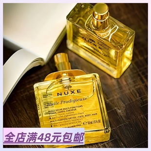 秋冬可太需要油了 包邮 多效润泽修护小金油精华油 Xiao.g 现货