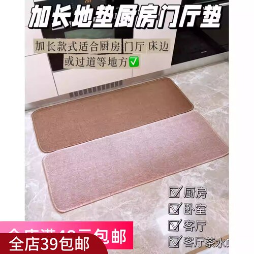 满3包  邮出日本单 很大一张！厨房客厅卧室纯色吸水地垫45*120cm