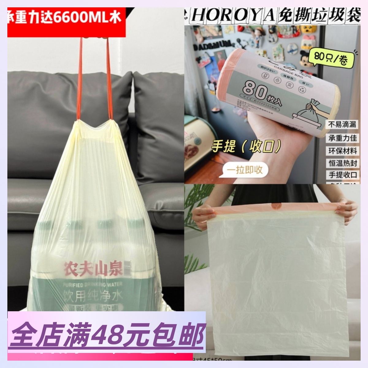 【一大卷80只】满6包 邮 家居消耗品 遇水不漏加厚抽绳手提垃圾袋