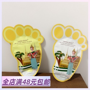 换一双嫩白嫩白 兰纳足膜 脚 邮 去死皮老茧脱皮脚膜 满10包