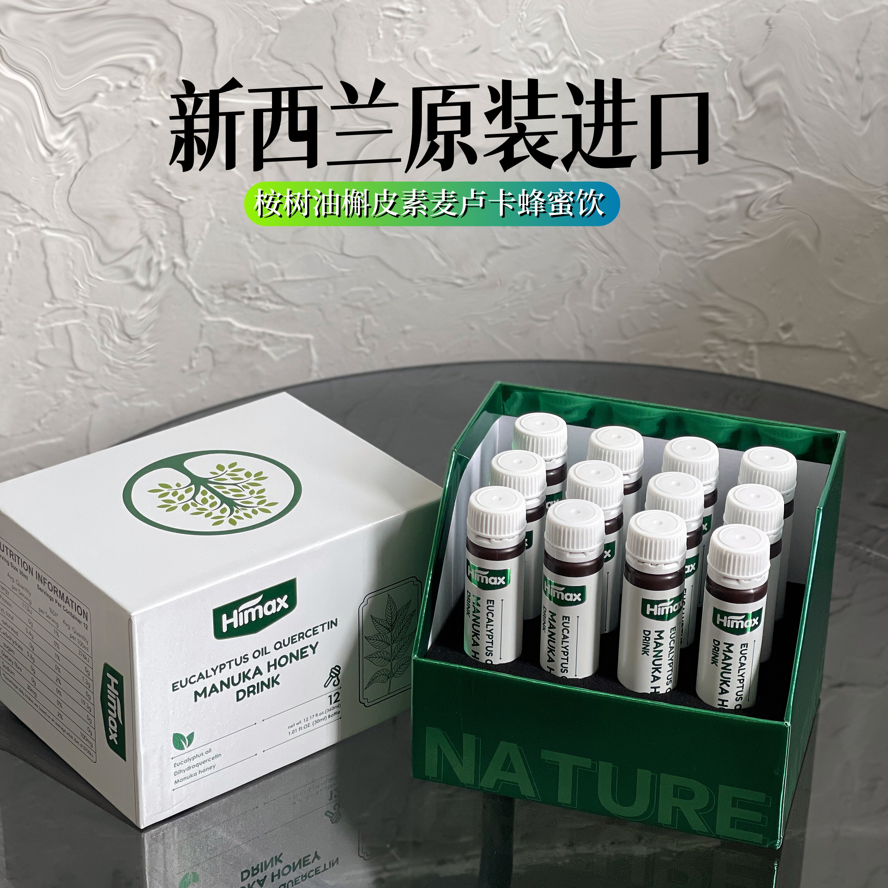 包邮 桉树油槲皮素麦卢卡蜂蜜饮