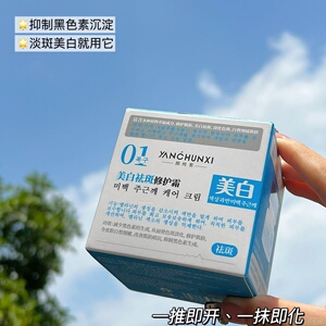 |xiao.g|均匀透亮焊在脸上！满2包 邮 韩国冻星修护霜