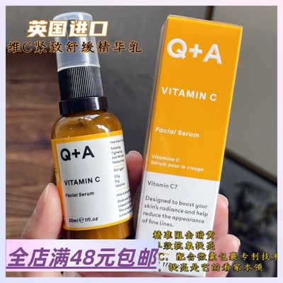 现货|Xiao.g|满2包 邮 英系小众品牌祛黄贼猛！维C紧致舒缓精华乳