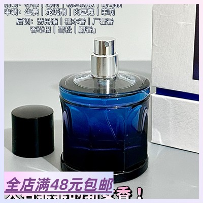 包邮 传说中的斩女香 只寻误入蔚蓝男士香水 女孩子都喜欢的男香