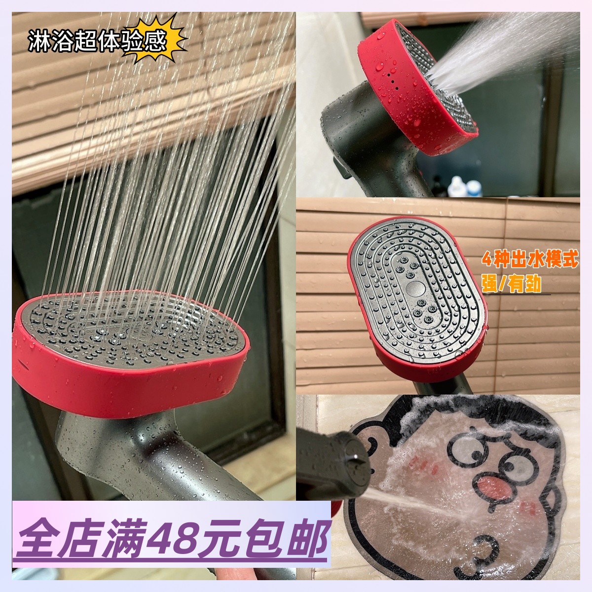 现货2个包 邮 舒服的花洒洗澡真快乐！4种出水模式 淋浴喷头