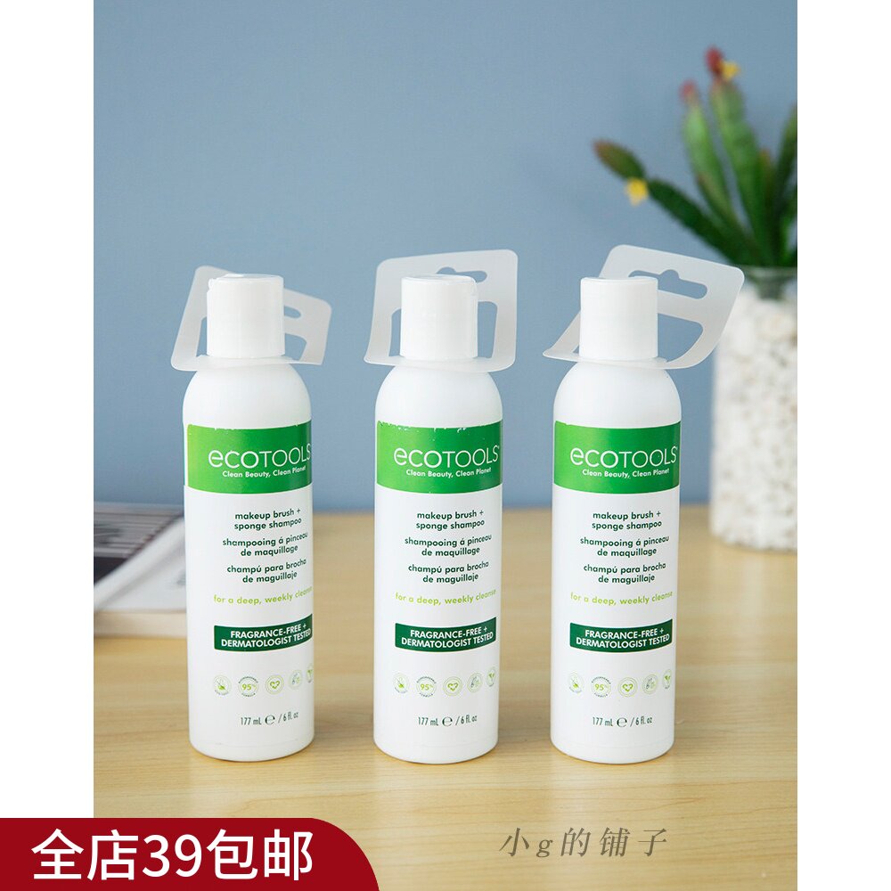 【化妆工具清洗剂】包邮粉扑清洗剂 美妆蛋化妆刷气垫清洗液