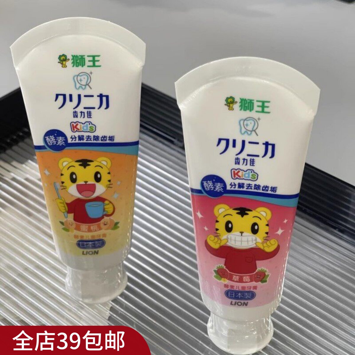现货 酵素儿童牙膏 防蛀固齿 水果口味