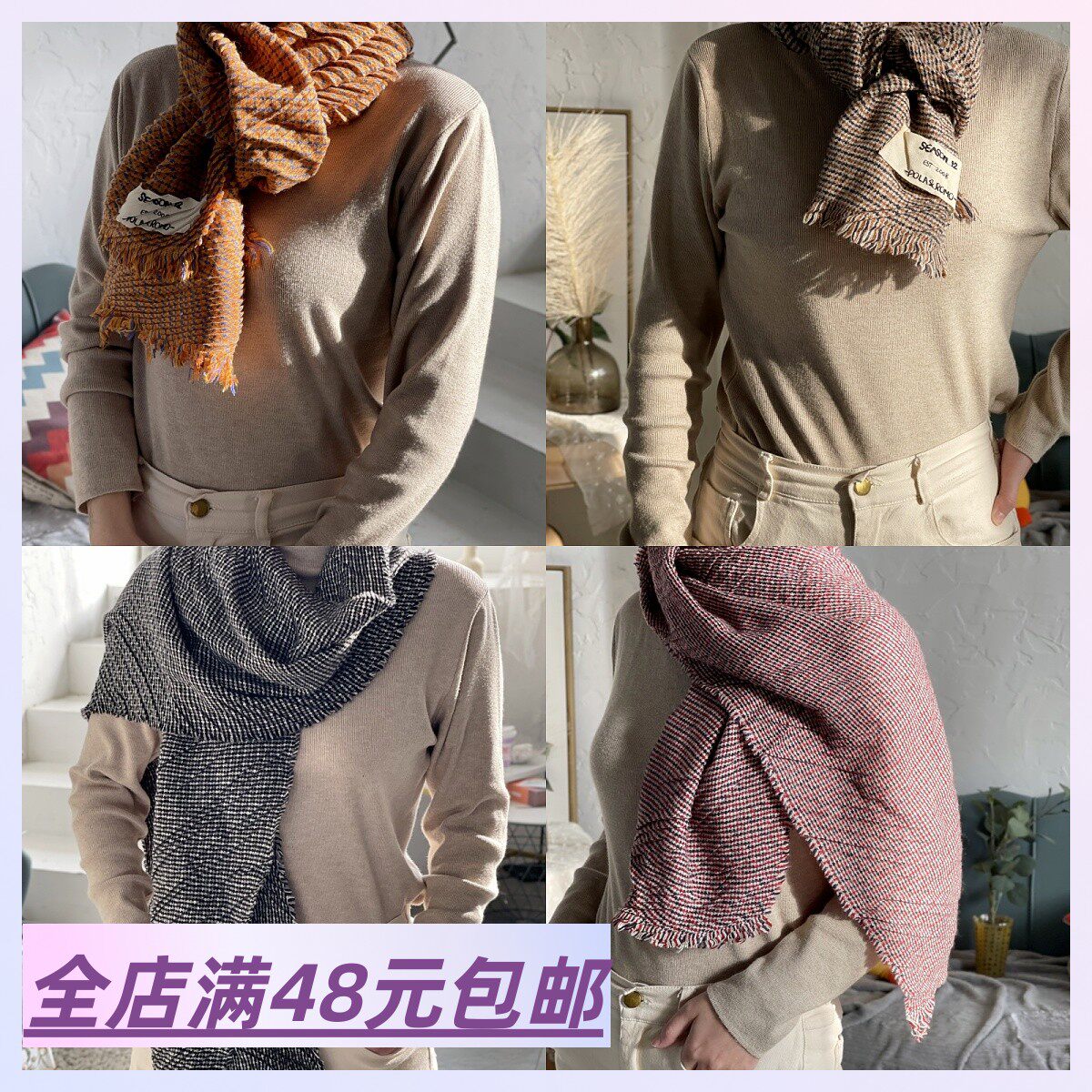 【库存清仓】包邮  棉质格子围巾