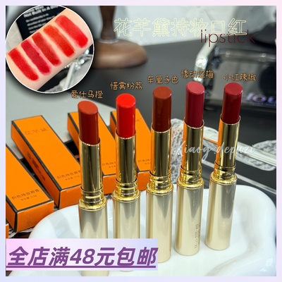 现货|Xiao.g|明艳又娇俏浓颜美女色~ 秋冬高饱和度持色口红 唇膏