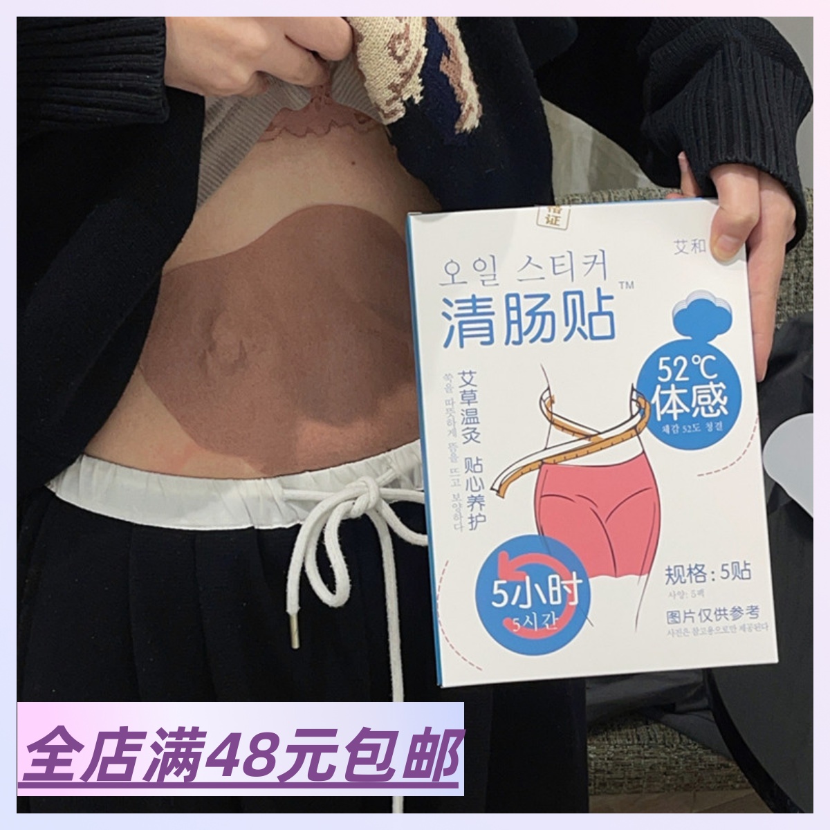 【噗噗贼通畅!肚子都平了】满4包 邮 植物草本贴 发热贴
