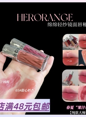 |Xiao.g|满3包 邮 嘴巴上爆汁er~ 水光镜面超持色唇釉 嘟嘟水光唇