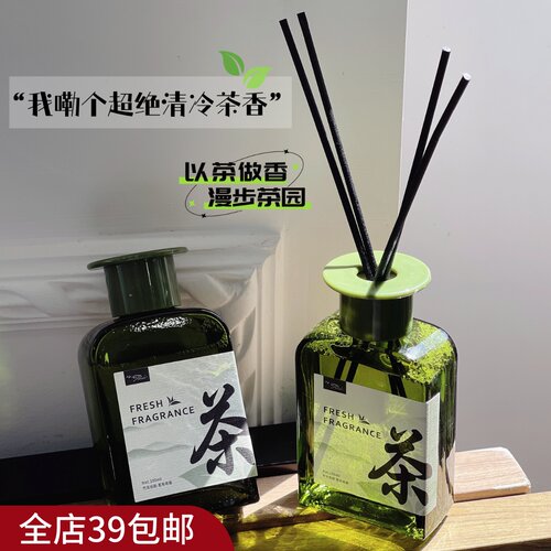 |Xiao.g|满3包 邮 茶门永存！居家无火香薰香氛 茶香藤条香薰