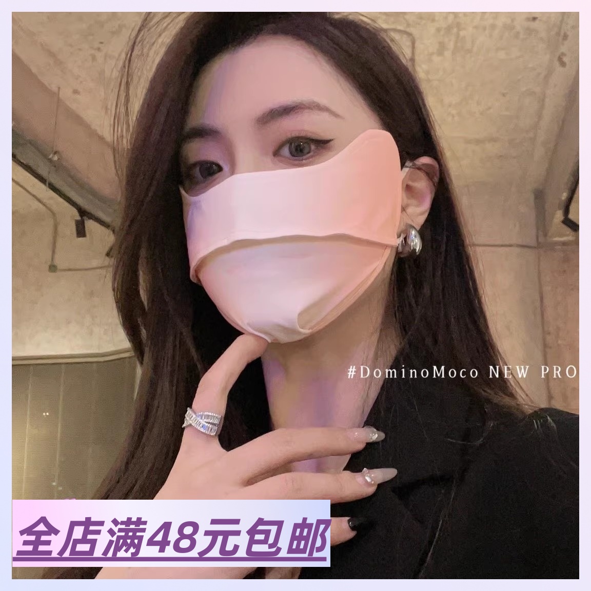 满3包 邮 在仓现！防晒冰丝凉感口罩面罩 降温遮脸UPF50+