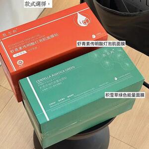包邮 一箱足足60片 敷尔斯面膜家庭装系列