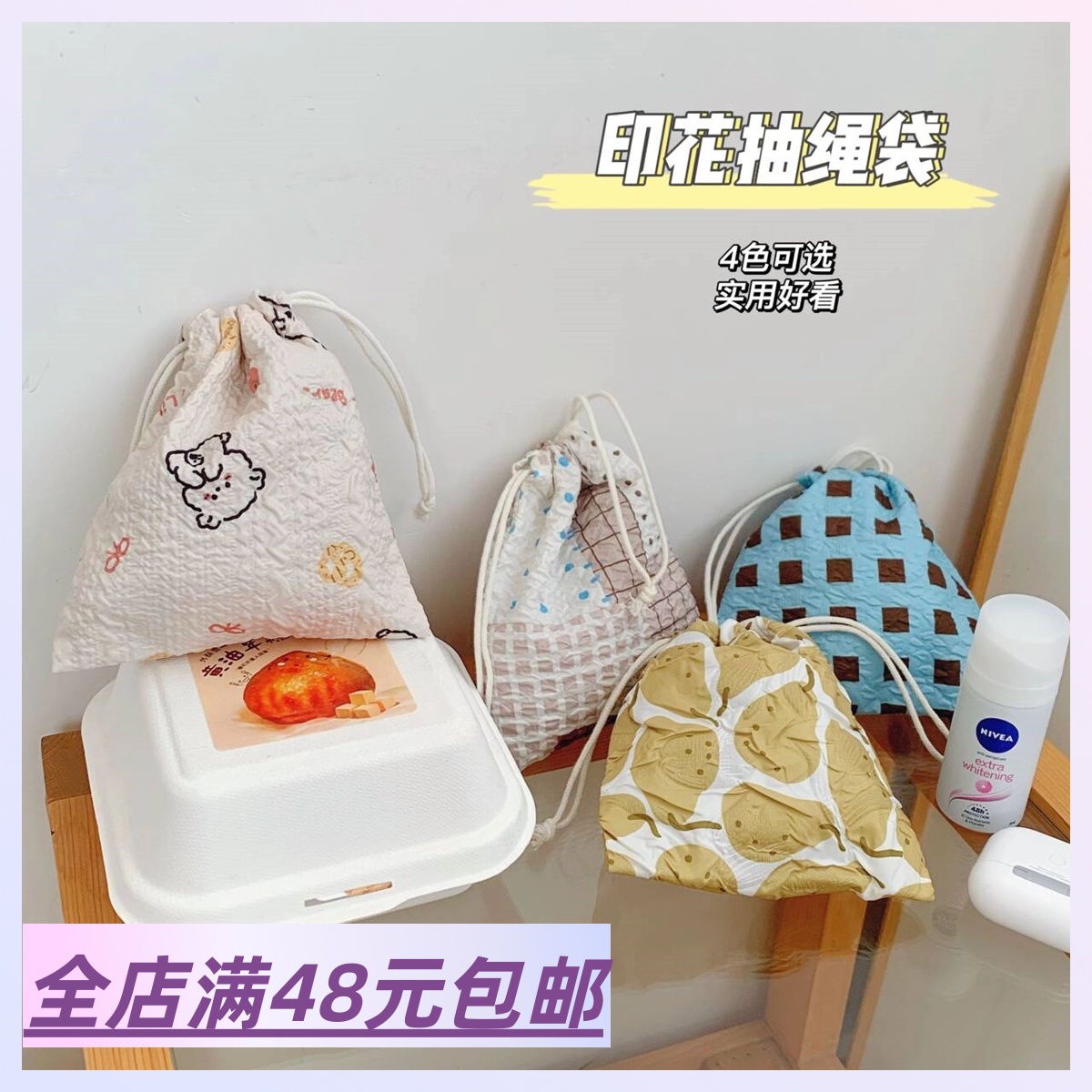 白菜价清 多功能可爱整理收纳袋卡通抽绳束口袋化妆包便携包中包