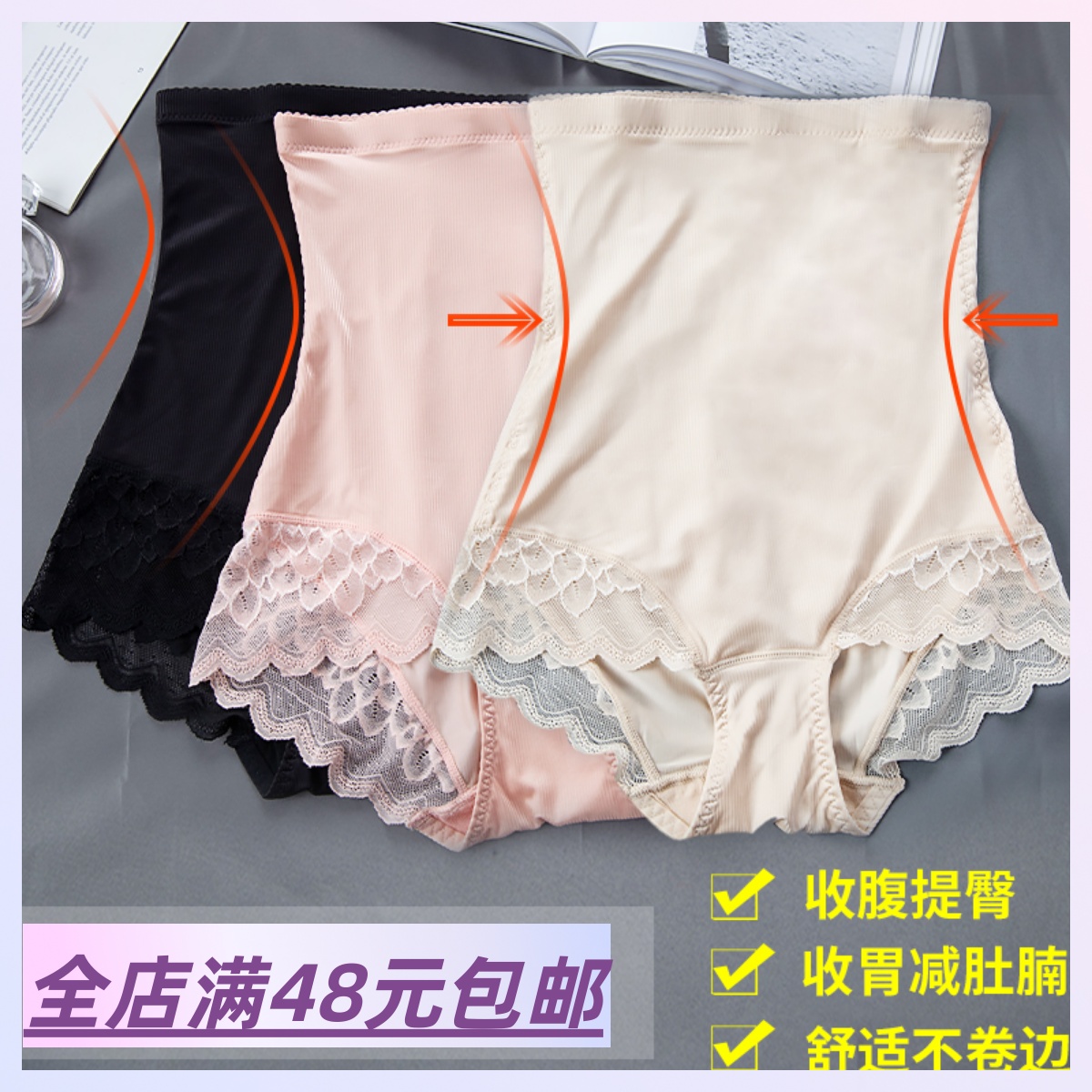 收腹内裤高腰收胃提臀束缚裤头无痕美体紧身塑形产后塑身裤女超薄