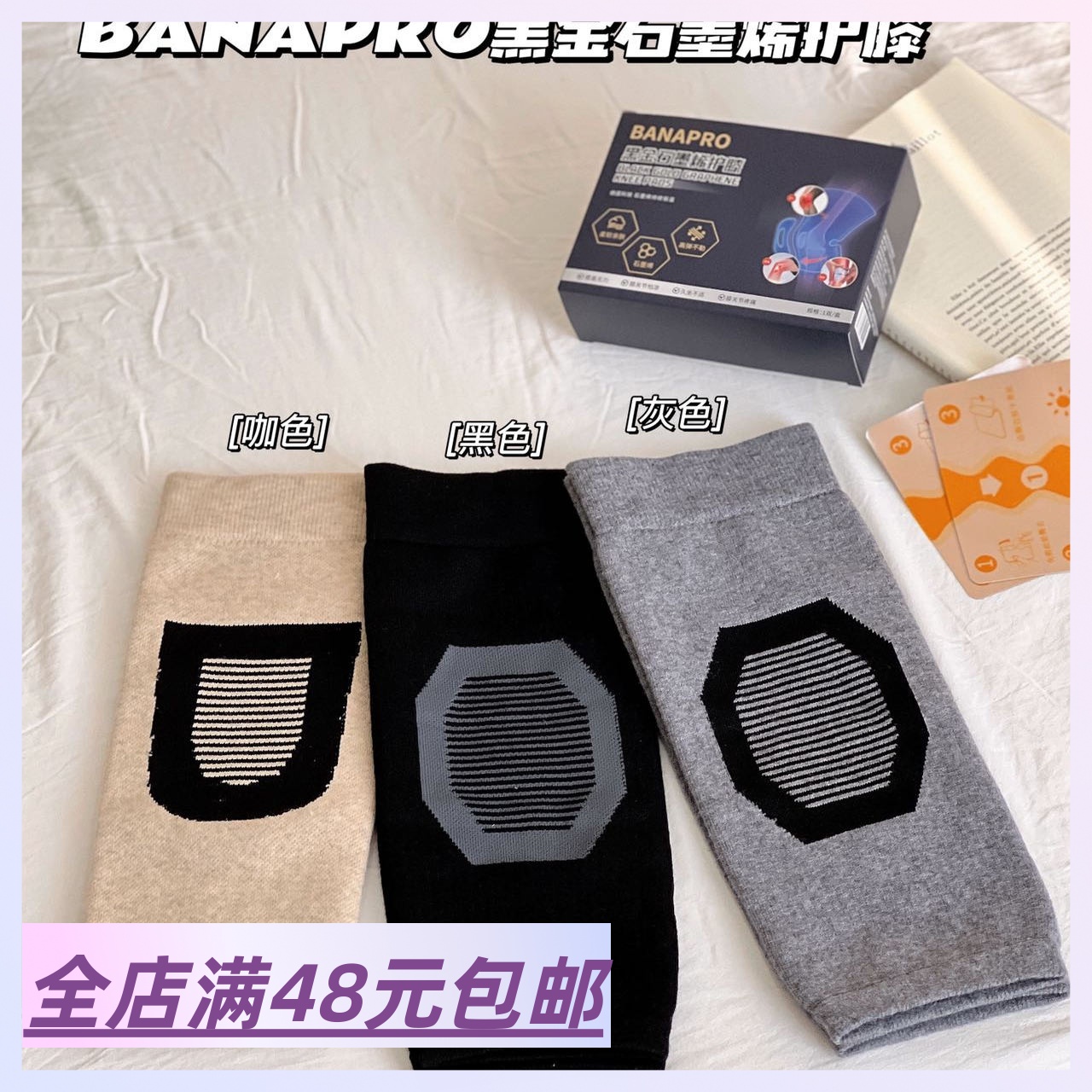 2盒包 邮 黑金石墨烯护膝 温热养膝舒缓关节持久温热驱寒保暖