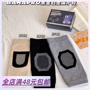 温热养膝舒缓关节持久温热驱寒保暖 黑金石墨烯护膝 2盒包 邮