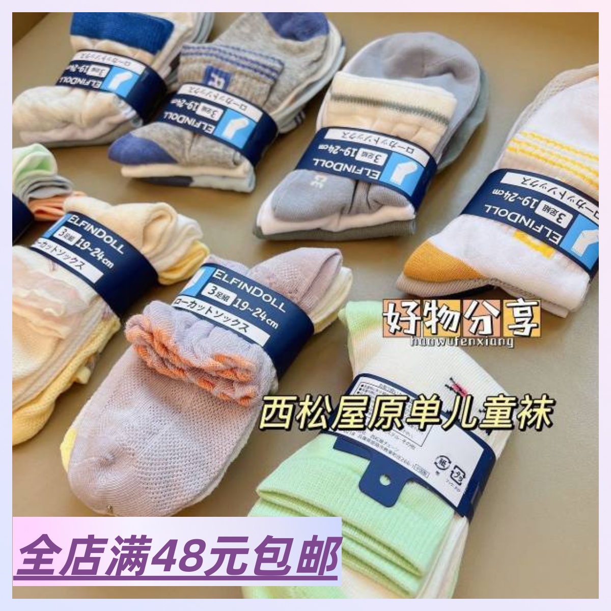 卡通中筒袜秋冬中筒袜儿童袜子