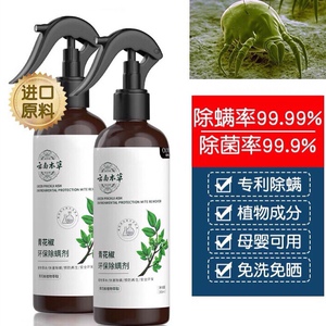 4瓶包 邮  云南青花椒除M 植物衣物被褥去M虫免洗快干