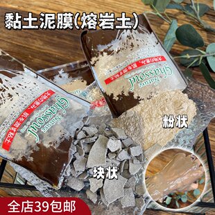 现货 满2包 邮 官方80+！日本摩洛哥粘土高岭土面膜 去黑头收毛孔