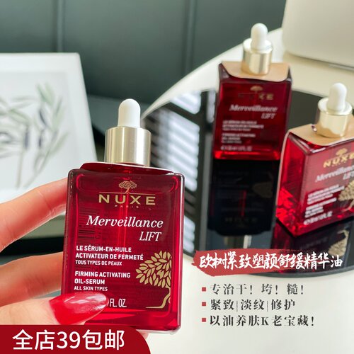 现货 包邮 K老！修护！紧致！样样精通 法国老品牌紧致舒缓精华油