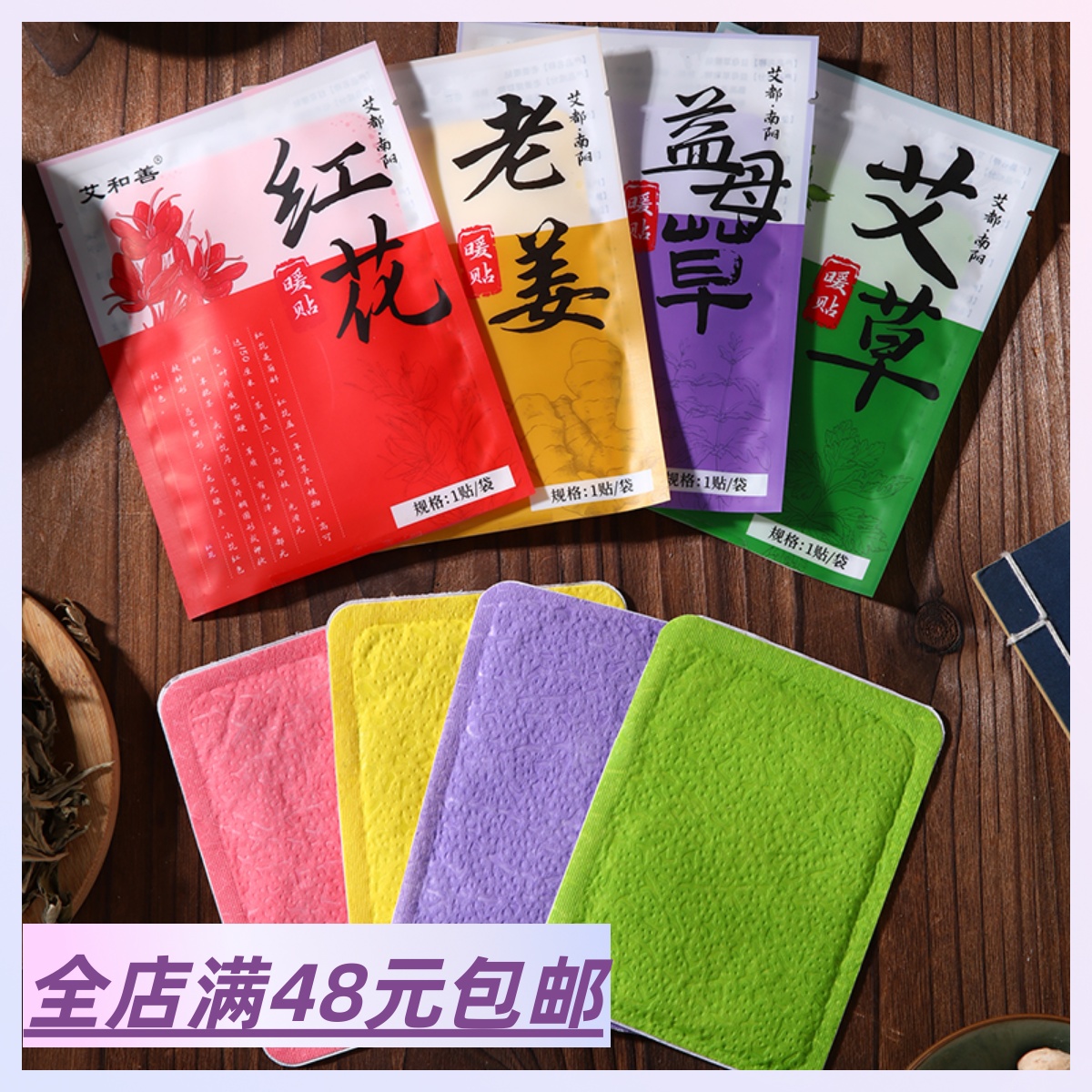 5片1组【秋冬我们一起贴贴吧】满5包 邮 自发热恒温暖宝宝 保暖贴