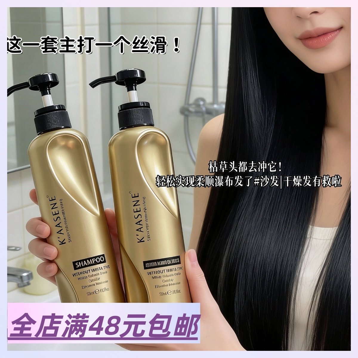 现货|Xiao.g|包邮 用它就是水光绸缎发谁懂！蛋白修护洗发水 发膜