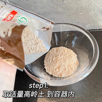 又便宜又好用粘土面膜