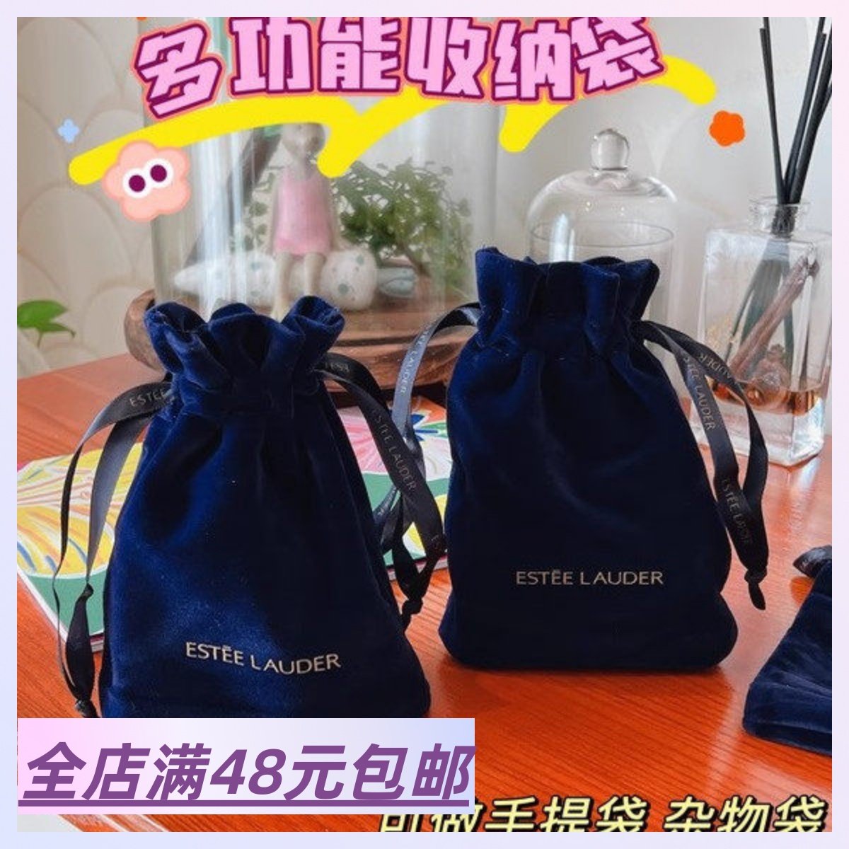 清仓！多功能可爱小号束口袋丝绒抽绳束口收纳袋化妆包便携包中包