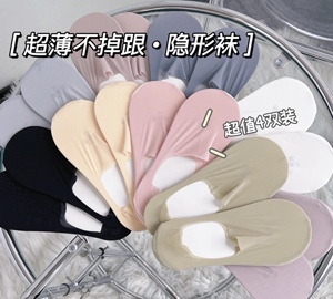满10包 邮 超薄透气隐形袜 船袜女