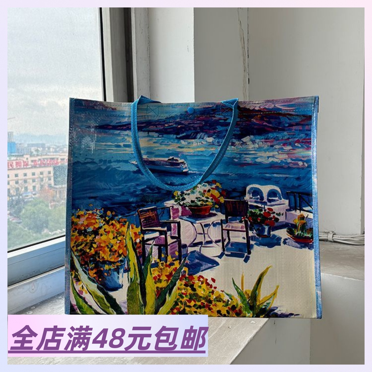 满4个包 邮油画风艺术大容量编织袋手提防水超市环保袋逛街购物袋