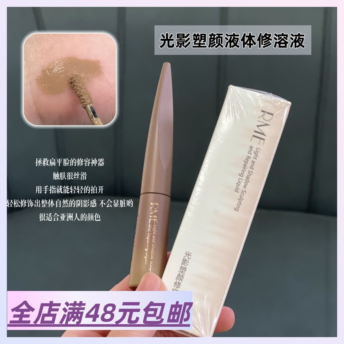 现货|Xiao.g|徒手捏鼻！立体骨相修容！干净不显脏 塑颜修溶液,彩妆/香水/美妆工具,阴影,淘宝优惠券,粉丝福利购,淘宝优惠卷