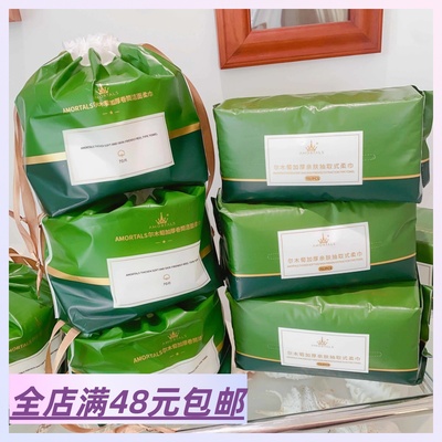 白鹿同款 尔木萄加厚卷筒式&抽纸式洗脸巾一次性洁面巾 干湿两用