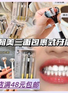 一卡三支 牙刷成人软毛去渍烟渍高品质牙刷全方位包裹清洁力强