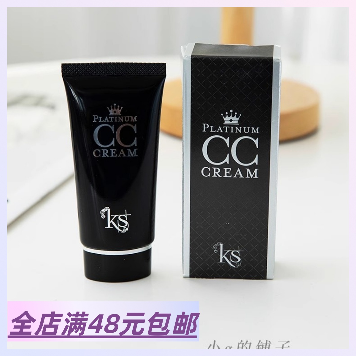 现货【伪素颜的流量密码】满2包 邮 日本冷门！懒人素颜霜 CC霜