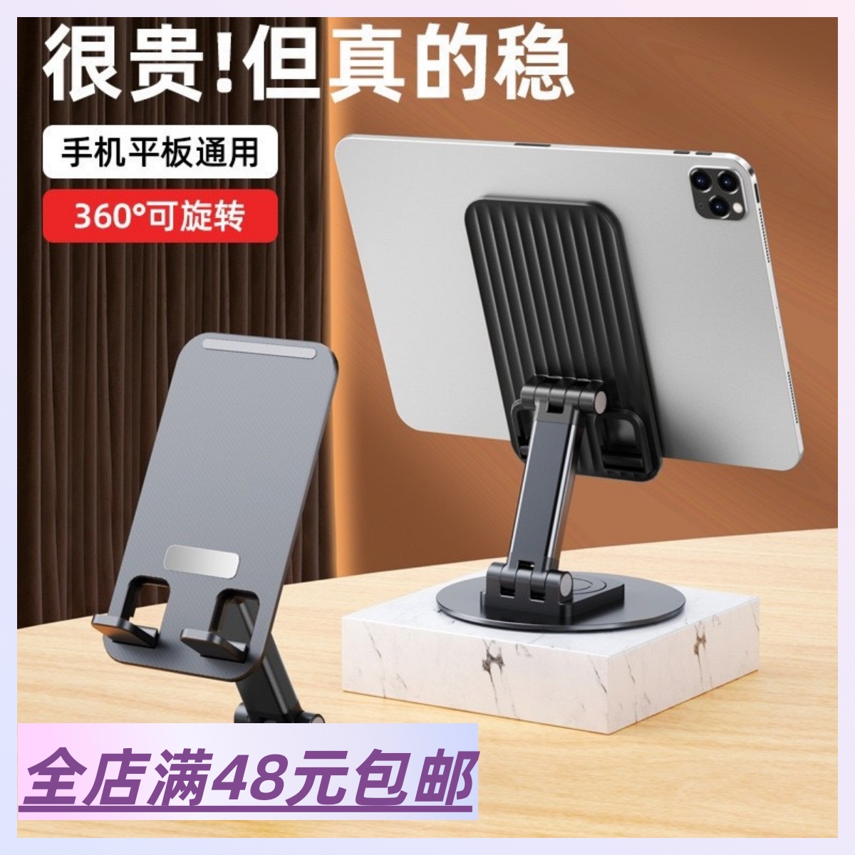 3个包 邮  手机支架桌面支撑架万能通用支架