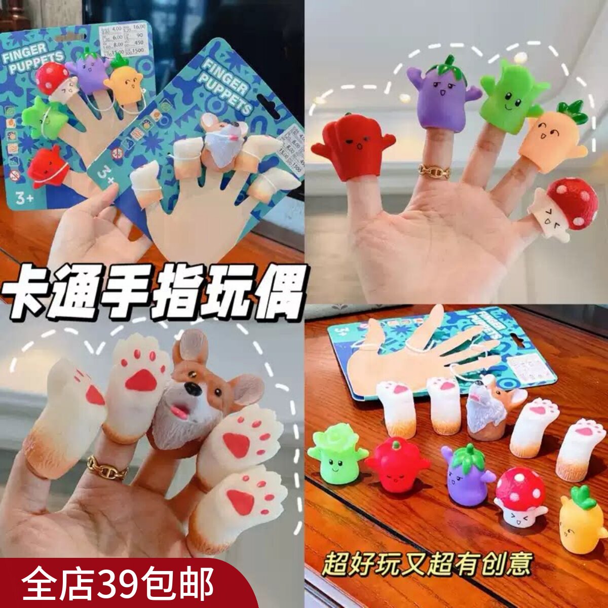 出口单！儿童趣味蔬菜狗狗造型玩具手指玩偶小手偶讲故事早教玩具