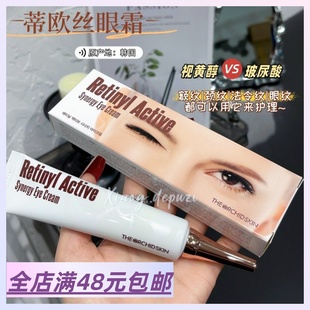 现货|Xiao.g| 淡纹有真本事!韩国大白针亢皱眼霜 滋润紧致