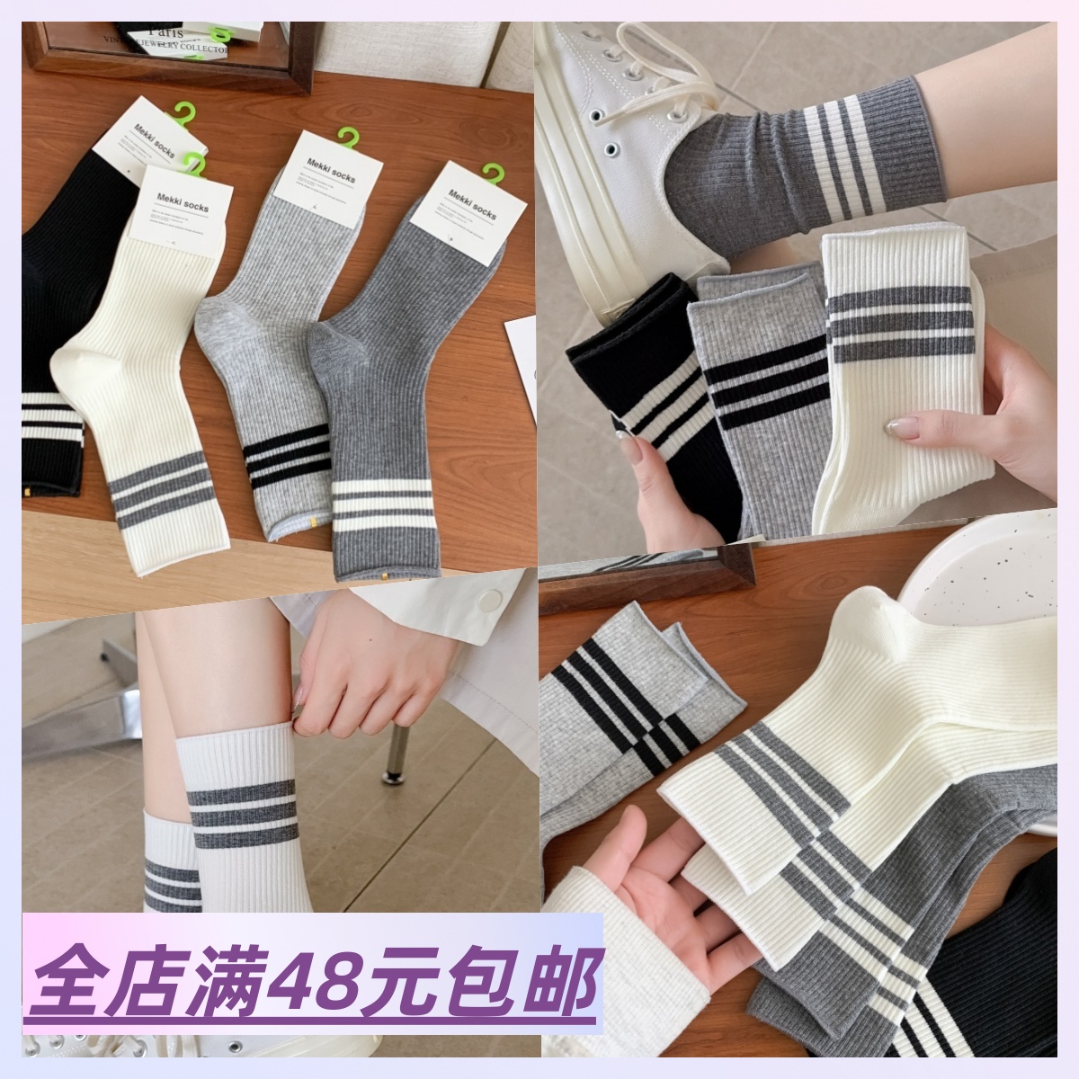 现货|Xiao.g|满4包 邮 青春文艺风！条纹袜子中筒袜 运动袜