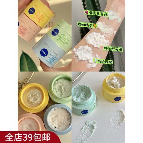 想要皮肤滑溜溜磨砂+身体乳狂造